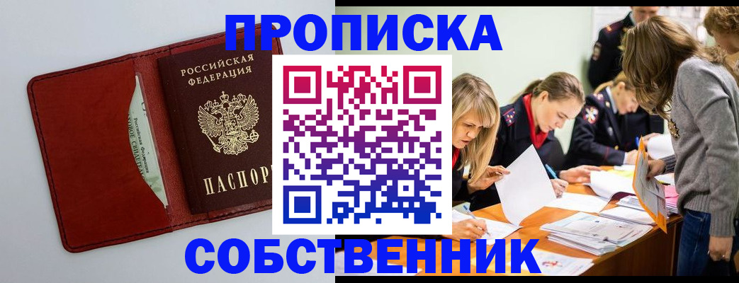 регистрация для школы в Волчанске