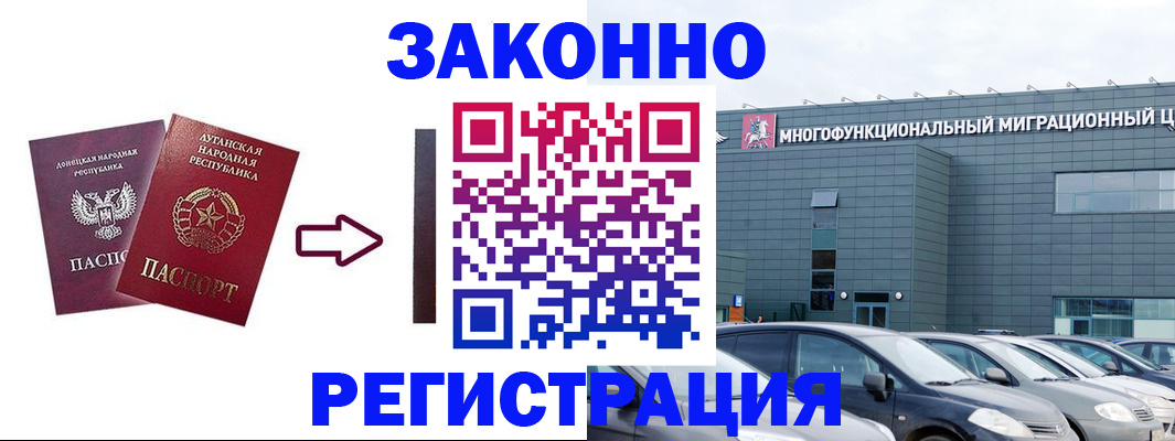 прописка в квартире в Волчанске