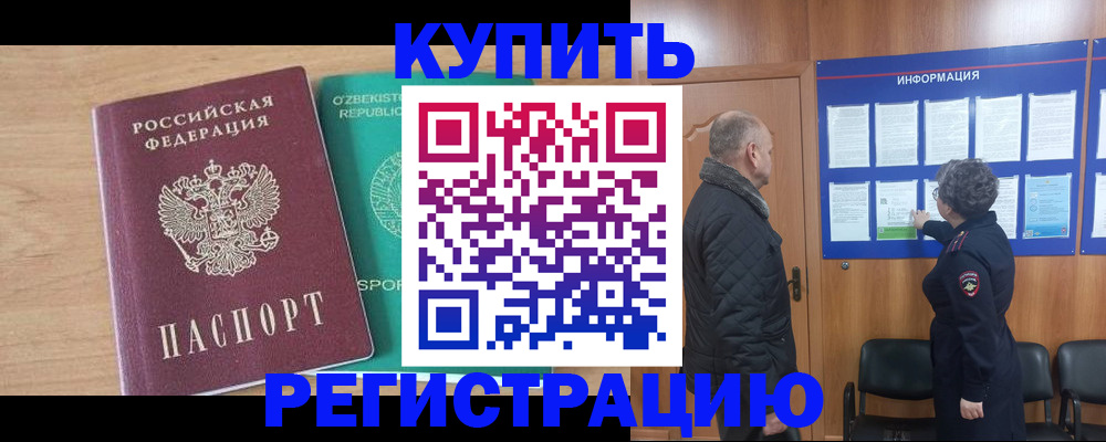 прописка регистрация в Волчанске