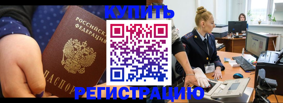 прописка штамп в Волчанске