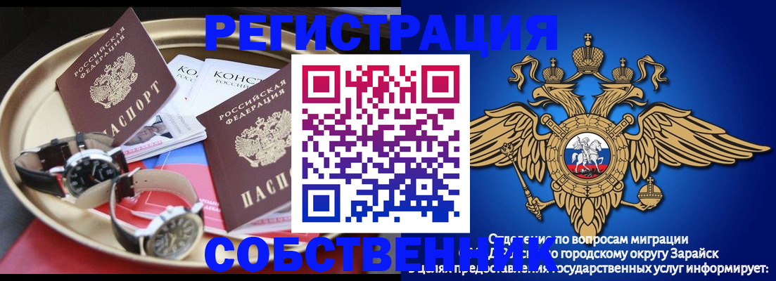 регистрация в Волчанске