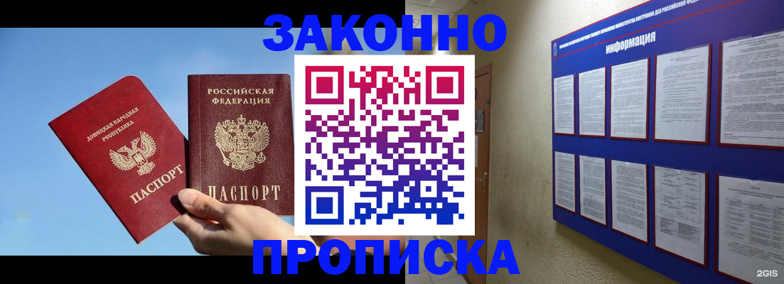 прописка гарантия в Волчанске