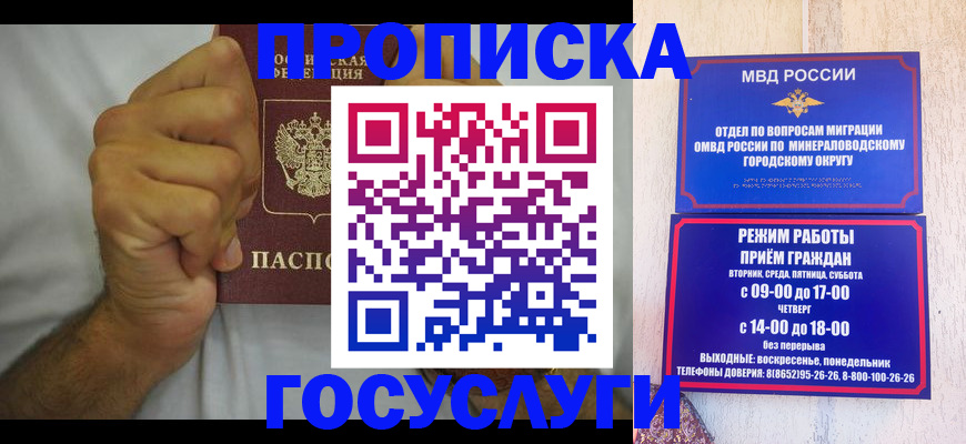 прописка от собственника в Волчанске