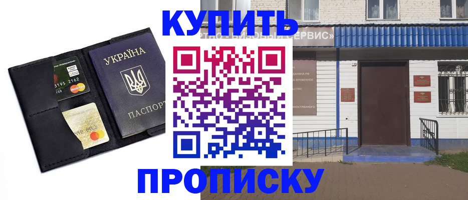 прописка иностранных граждан в Волчанске