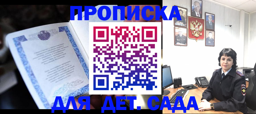 временная регистрация в Волчанске