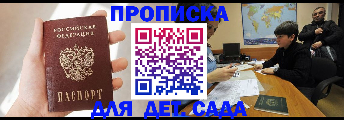 прописка для кредита в Волчанске