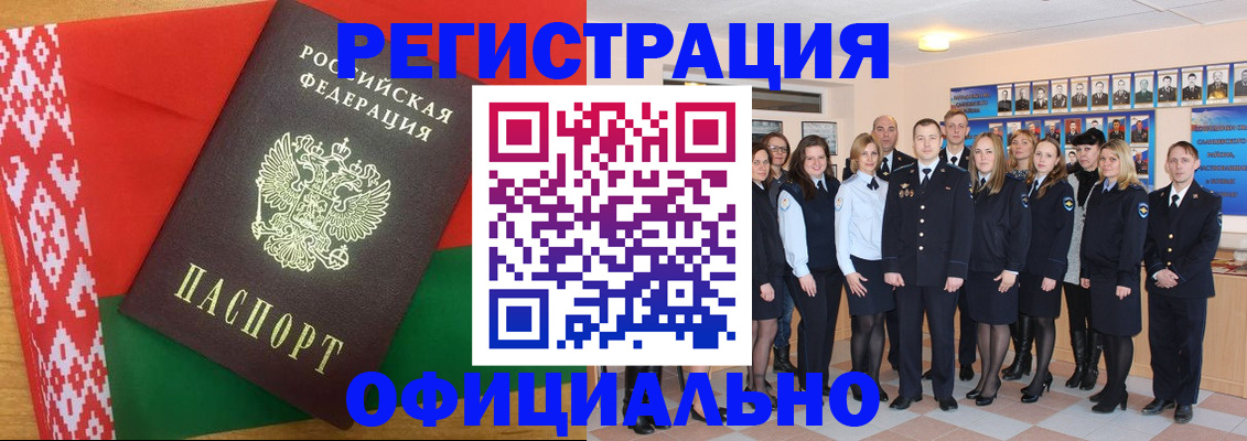 временная регистрация законно в Волчанске